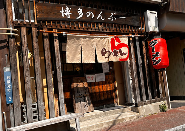 のんぶぅ 店舗詳細 - サガマチ・ランデブー